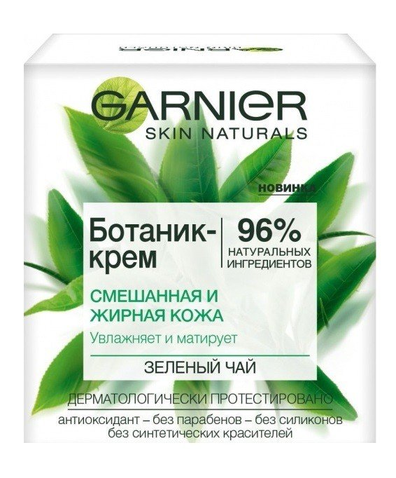 Зволожувальний крем для обличчя Garnier Skin Naturals з екстрактом винограду для нормальної та комбінованої шкіри 50млфото