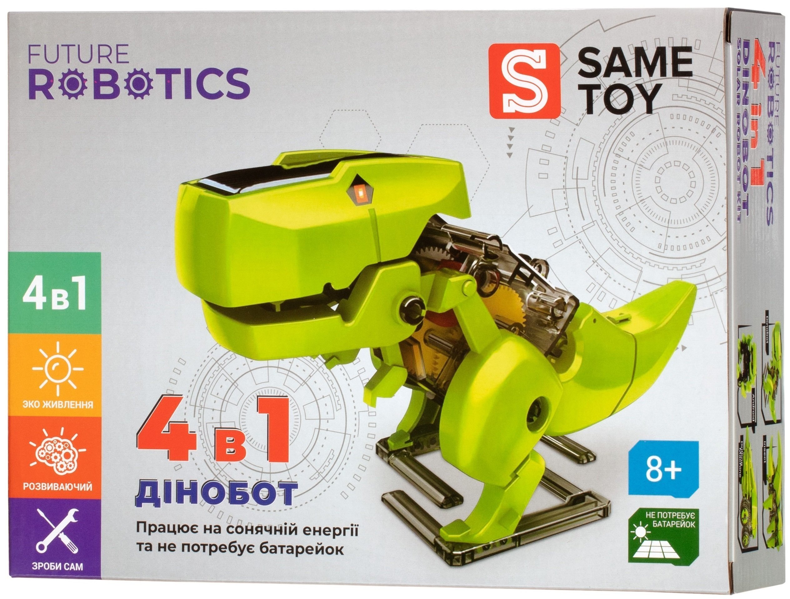 Робот-конструктор Same Toy Динобот 4 в 1 на солнечной батарее (2125UT) фото 1
