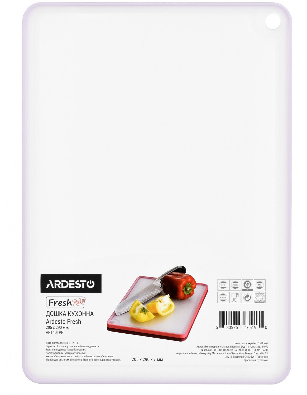 Доска кухонная Ardesto Fresh лиловая 205х290 мм (AR1401LP) фото 