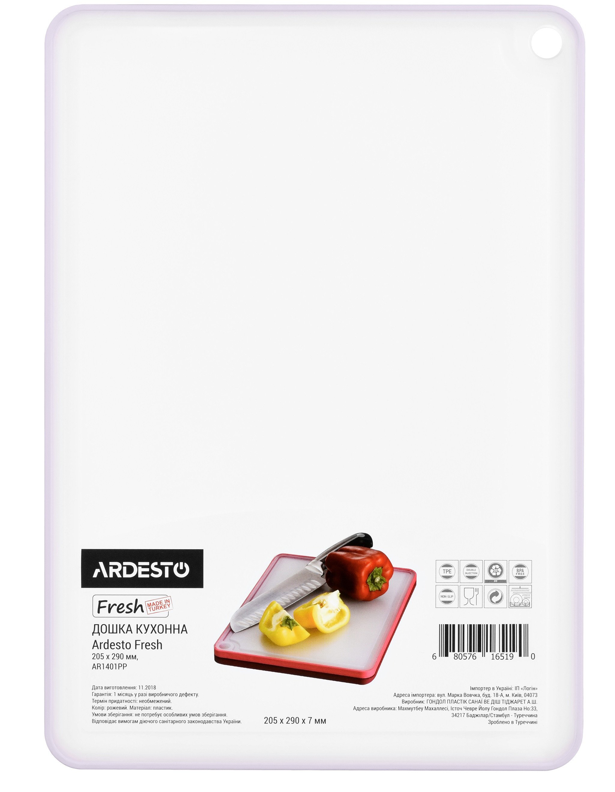 Доска кухонная Ardesto Fresh лиловая 205х290 мм (AR1401LP) фото 1