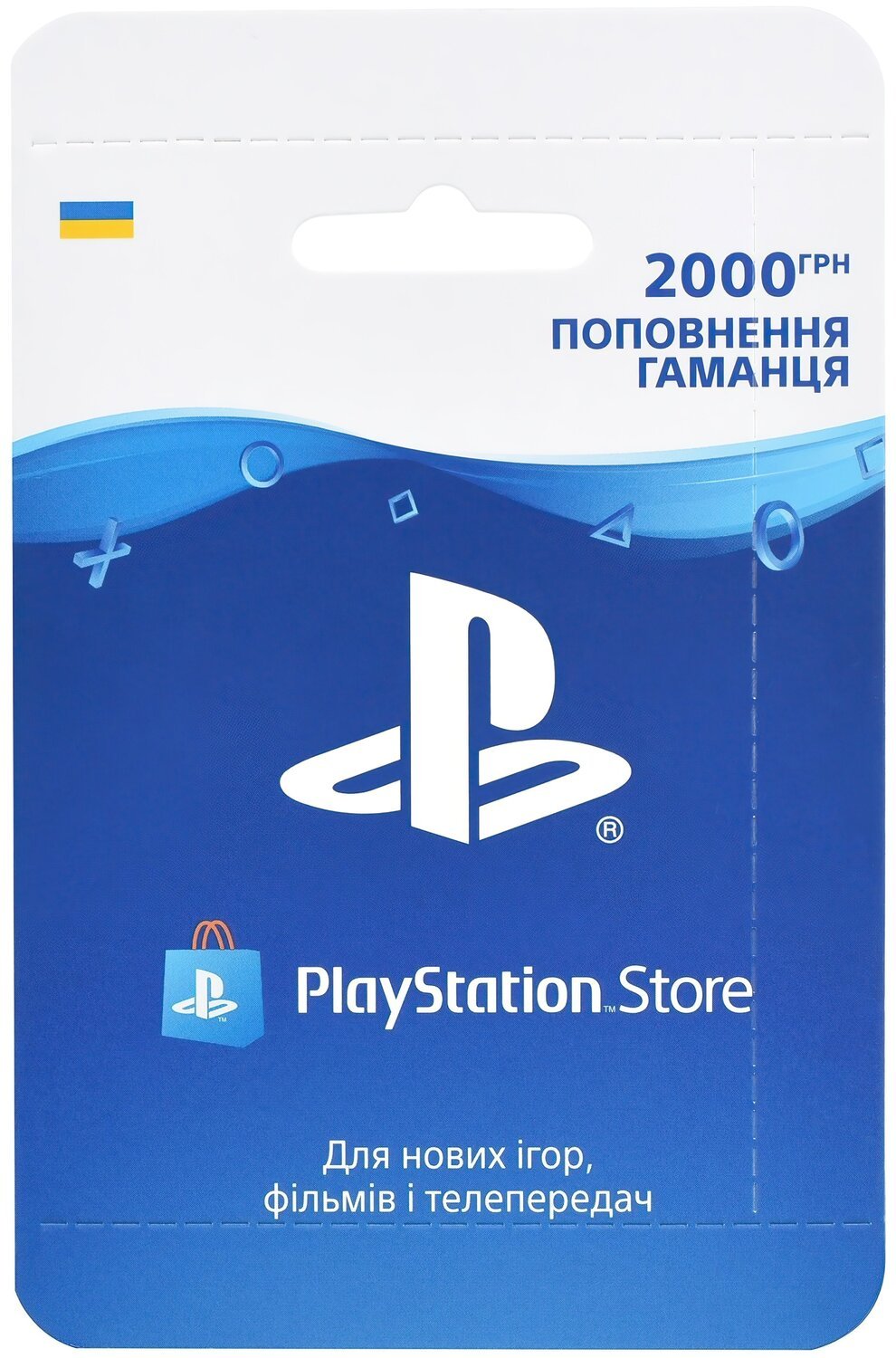 Playstation Store пополнение: Карта оплаты 2000 грн фото 