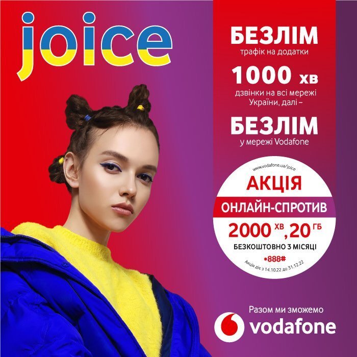 Стартовый пакет Vodafone Joice фото 1