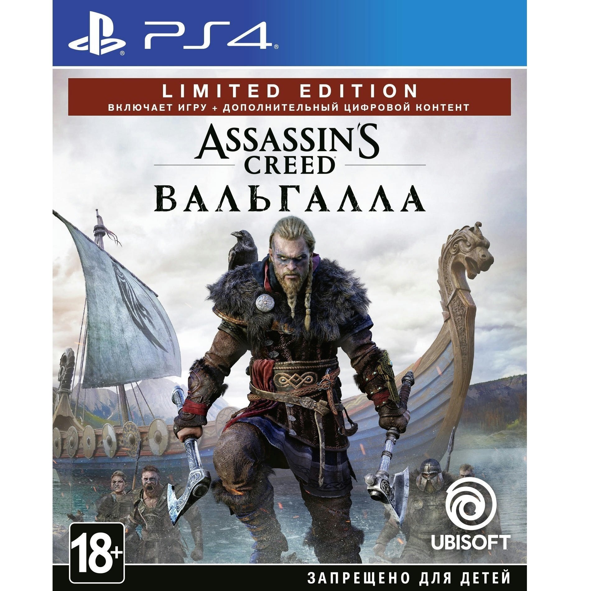 Гра Assassin's Creed Вальгалла Limited Edition (PS4)фото1