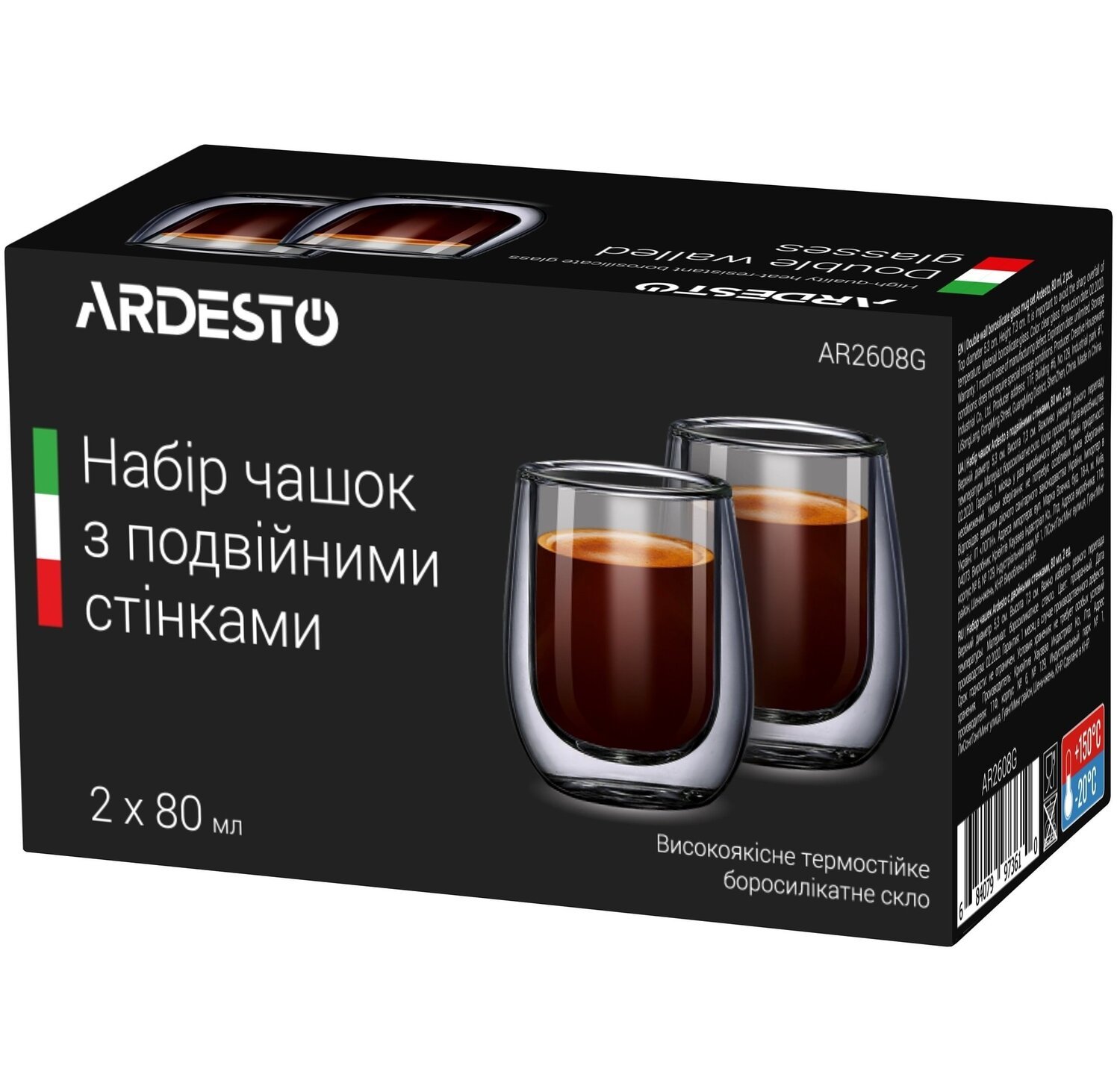 Набор чашек Ardesto с двойными стенками для еспрессо, 80мл, 2 шт (AR2608G) фото 