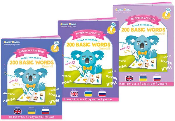 Акція на Набор интерактивных книг Smart Koala English (1,2,3 сезон) (SKB123BW) від MOYO
