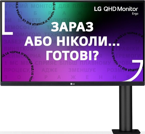 Акція на Монитор 27" LG QHD Ergo 27QN880-B від MOYO