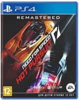 Гра Need For Speed Hot Pursuit Remastered (PS4)