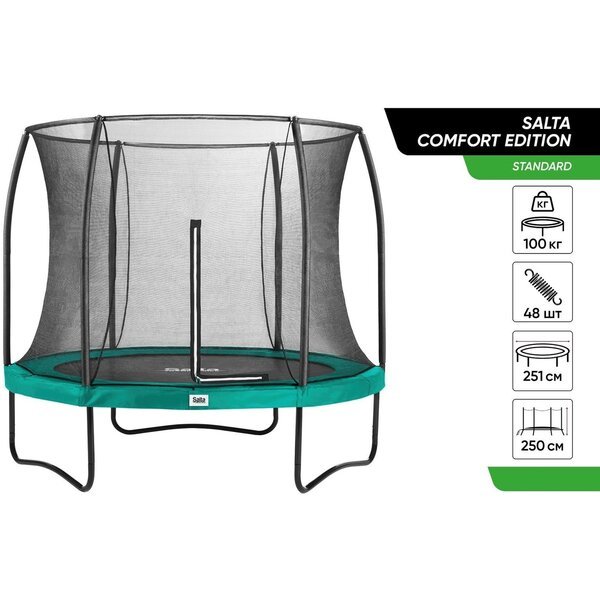 Акція на Батут Salta Comfort Edition круглый 251 см зеленый від MOYO