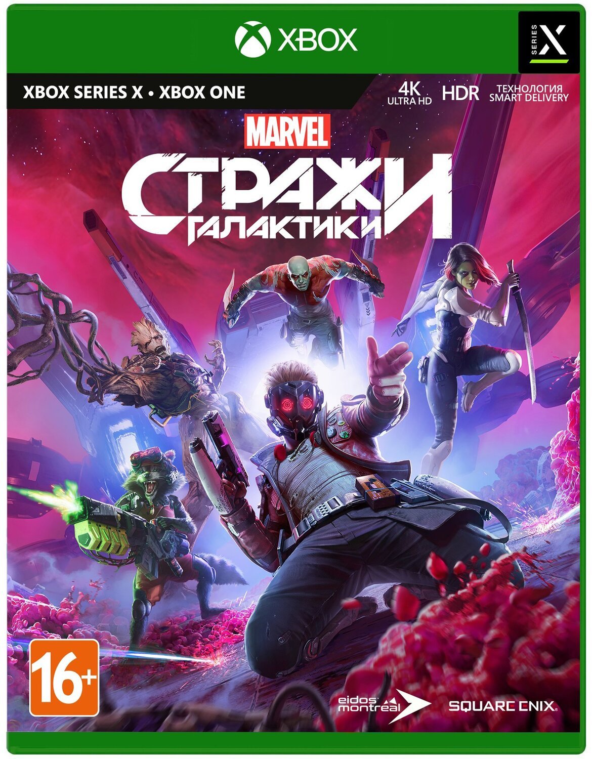 Игра Guardians of the Galaxy Standard Edition (Xbox One/Series X) фото 