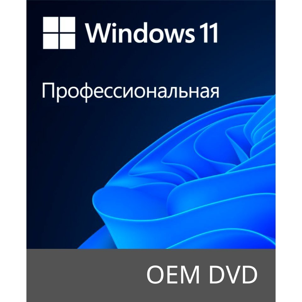 Операційна система Microsoft Windows 11 Pro 64Bit Russian 1pk DSP OEI DVD (FQC-10547)фото1