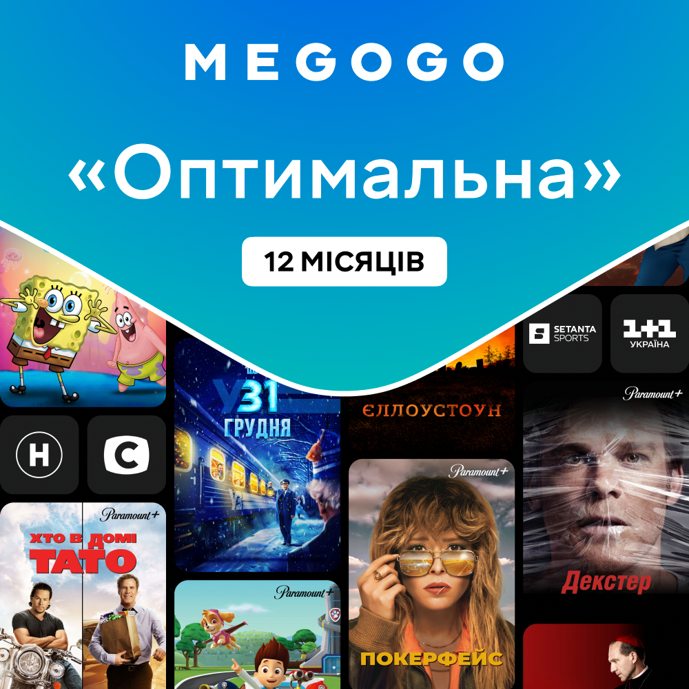 Подписка MEGOGO Спорт 12м фото 1