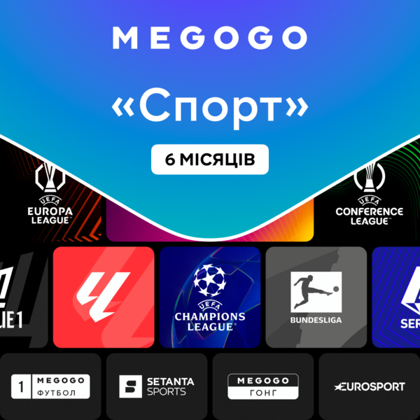 Подписка MEGOGO Спорт 6м