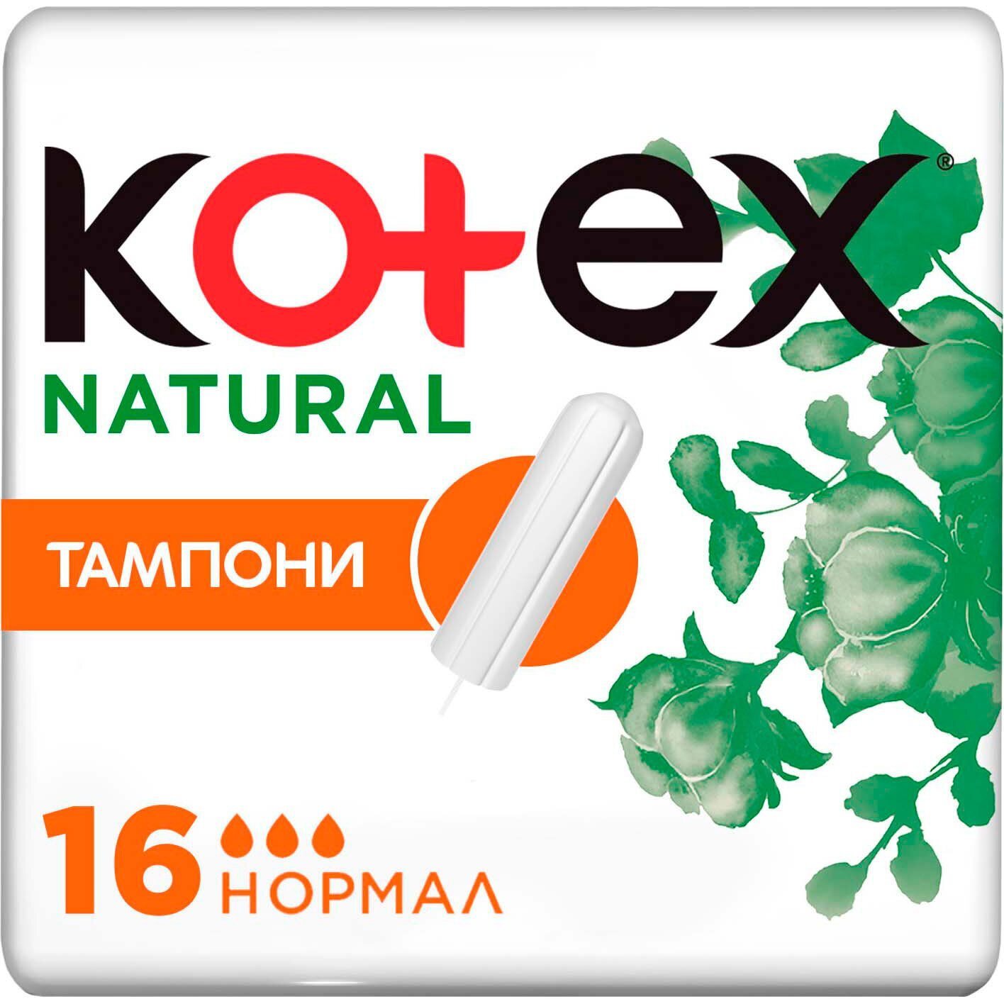 Тампоны Kotex Natural Normal 16шт. фото 