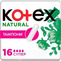 Тампоны Kotex Natural Super 16шт.