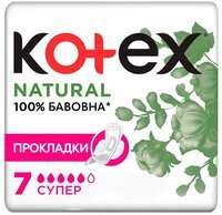 Прокладки гігієнічні Kotex Natural Super 7 шт.