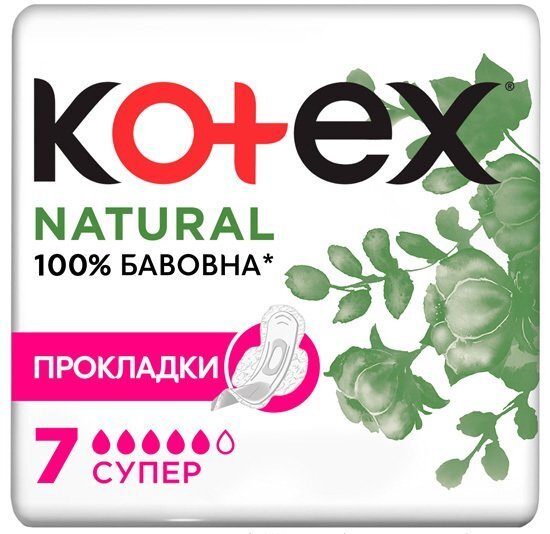 Гигиенические прокладки Kotex Natural Super 7 шт.