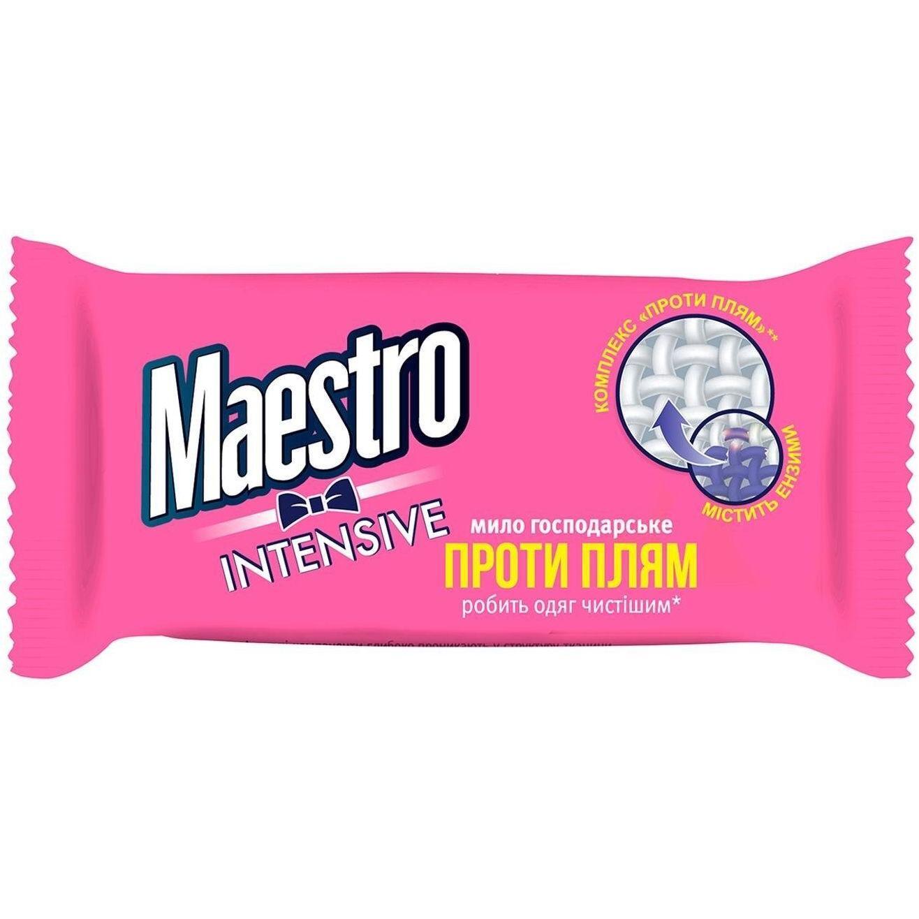 Господарське мило Maestro Інтенсив проти плям 125 гфото1