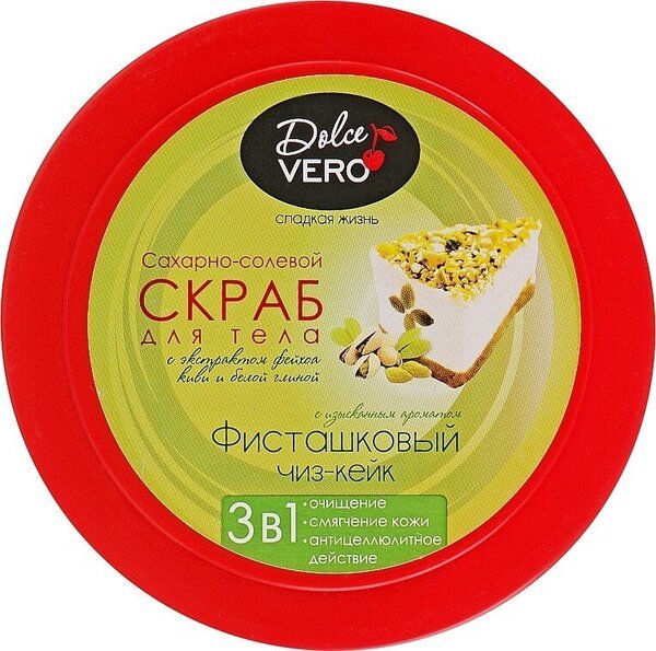 

Dolce Vero скраб для тела Фисташковый чиз-кейк 250г