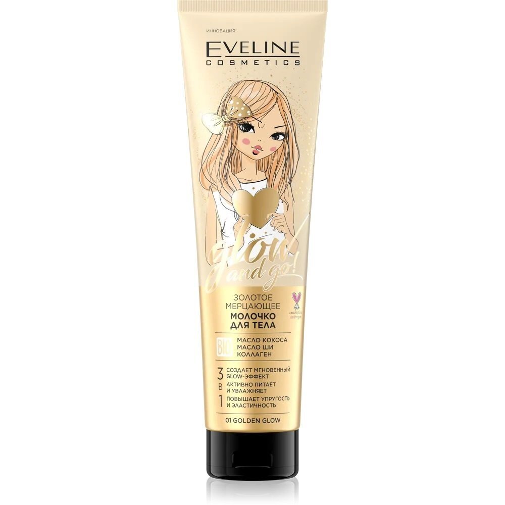 Eveline Cosmetics Золотое сияющее молочко для тела 3в1 серии glow and go! 150мл фото 