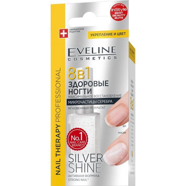 

Nail Therapy 8в1-Здоровые ногти Максимальное восстановление SILVER SHINE 12мл