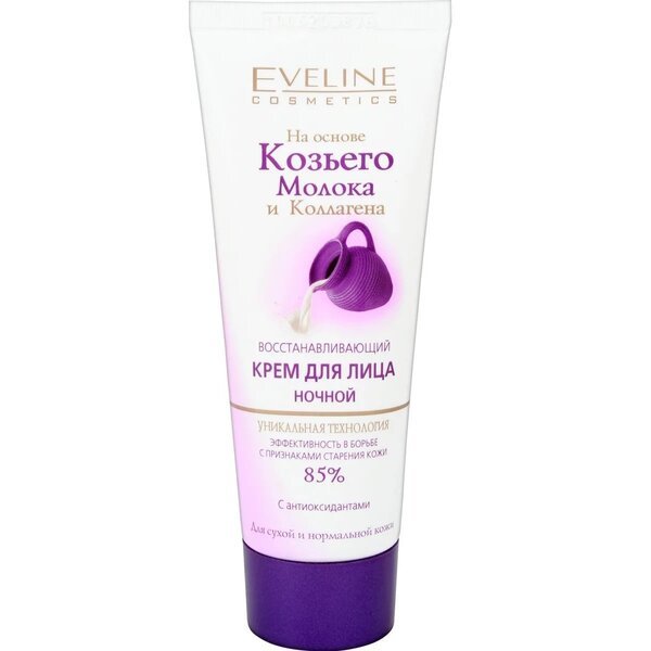 

Eveline Cosmetics Крем ночной козье молоко+коллаген 75мл