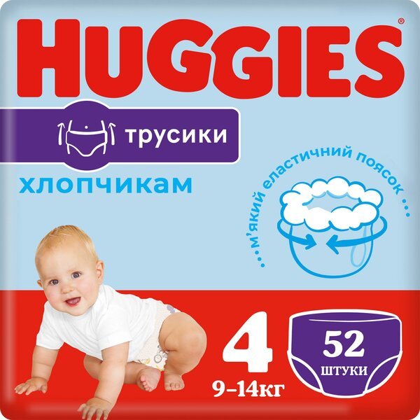 Акція на Трусики-подгузники Huggies Pants 4 Mega 9-14 кг для мальчиков 52 шт від MOYO