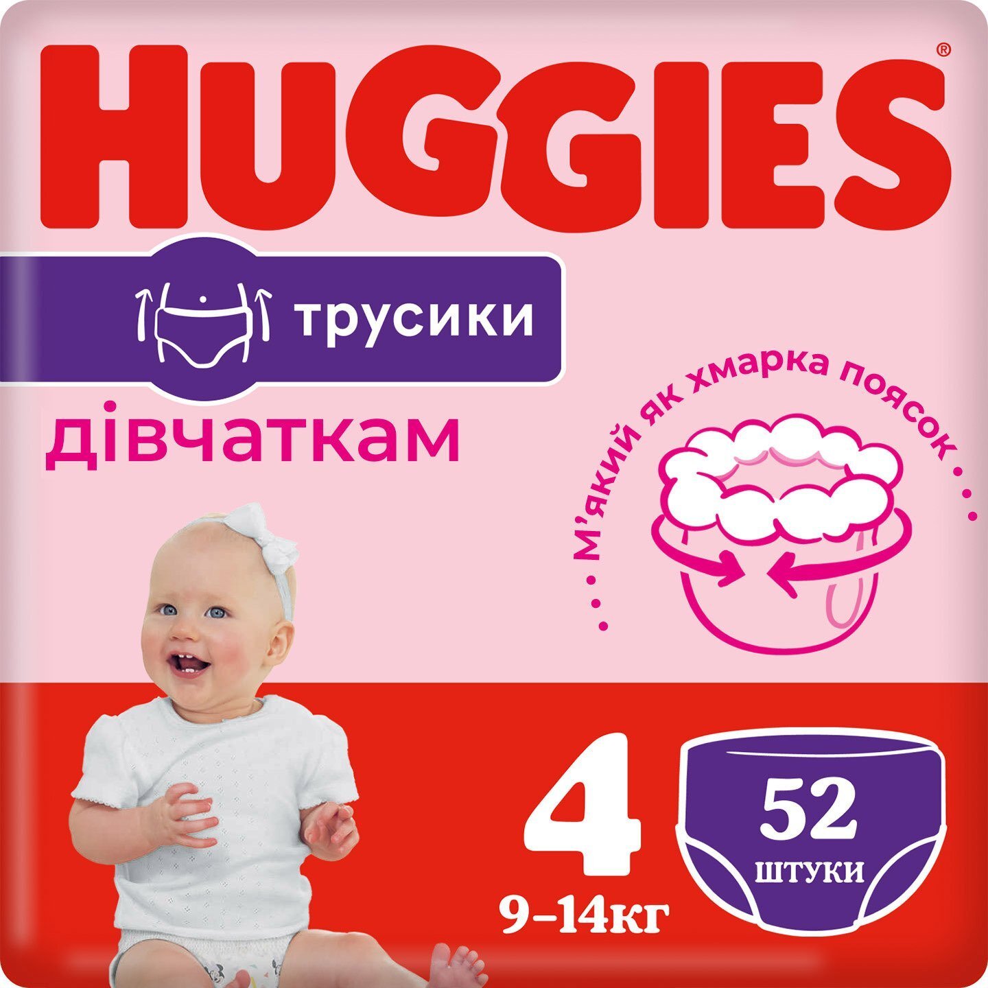 Трусики-подгузники Huggies Pants 4 Mega 9-14 кг для девочек 52 шт фото 