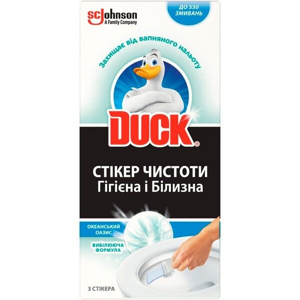 

Стикер чистоты для унитаза Duck Гигиена и белизна Океанский оазис 3шт