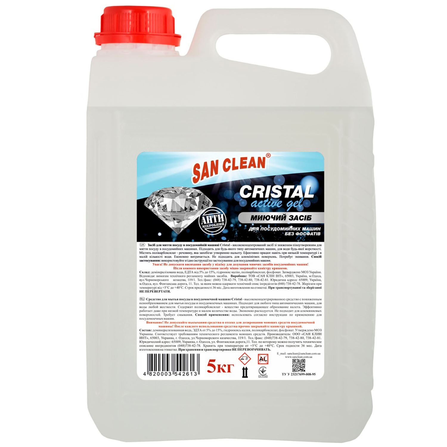 Средство для посудомоечных машин San Clean Cristal 5000мл фото1