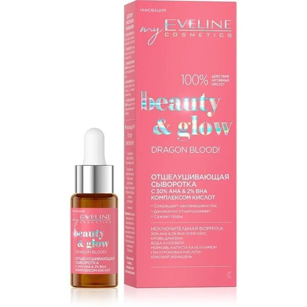 

Eveline Cosmetics Отшелушивающая сыворотка серии beauty & glow, 18 мл