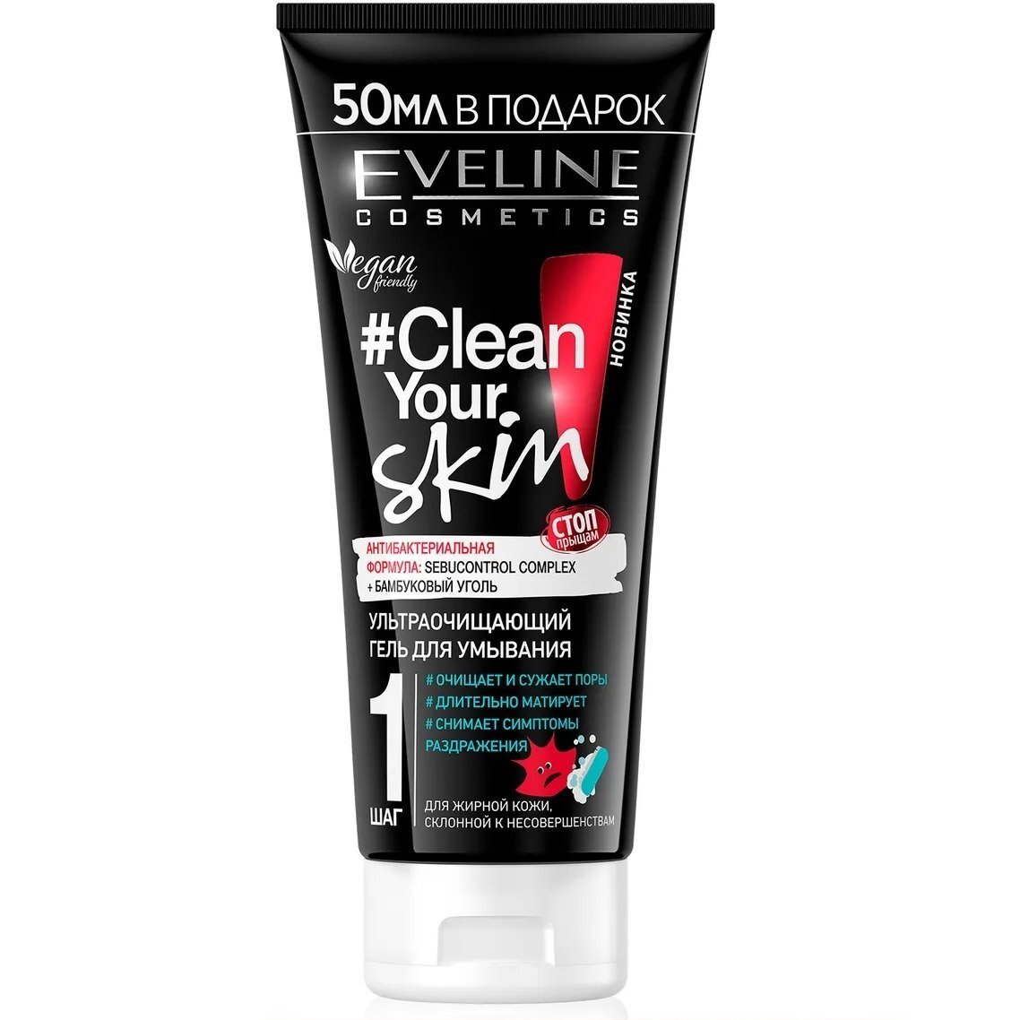 Eveline Cosmetics Clean your skin: ультраочисний гель для вмивання 200 млфото