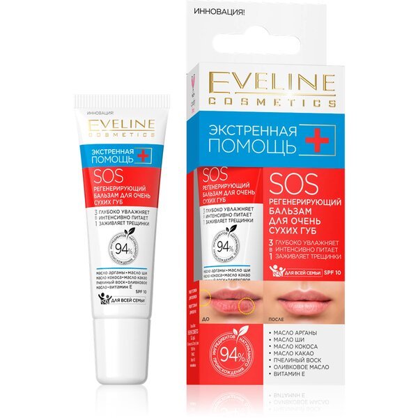 

Бальзам для губ Eveline Cosmetics Sos 3в1 10мл