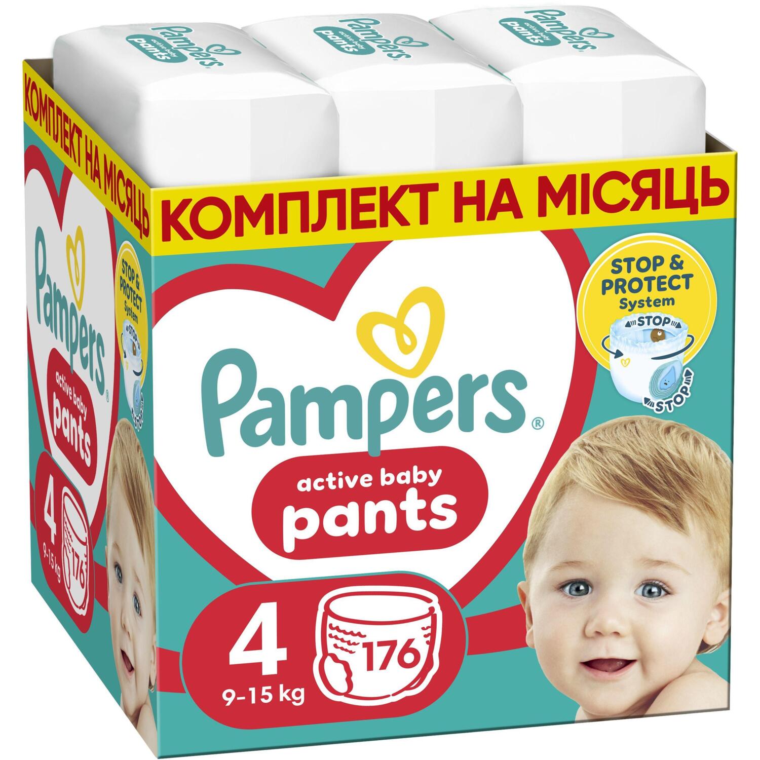 Подгузники-трусики Pampers Pants Maxi Размер 4 9-15 кг Mega Super 176 шт фото 