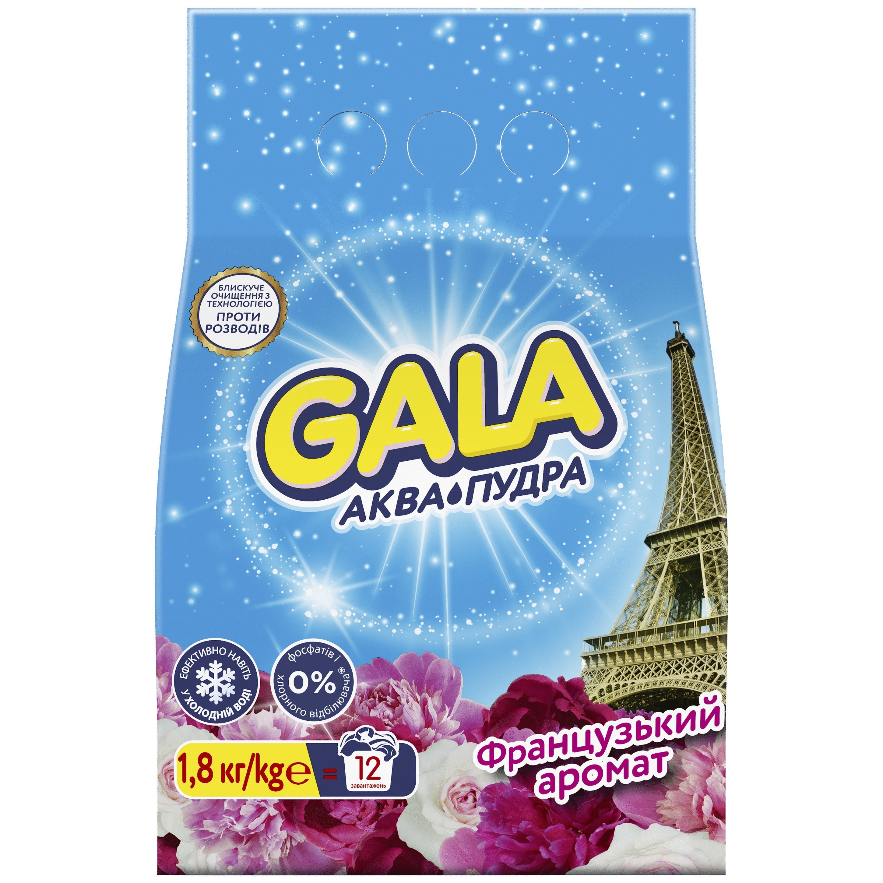 Пральний порошок Gala Аква-Пудра Французький аромат Автомат 1.8кгфото1