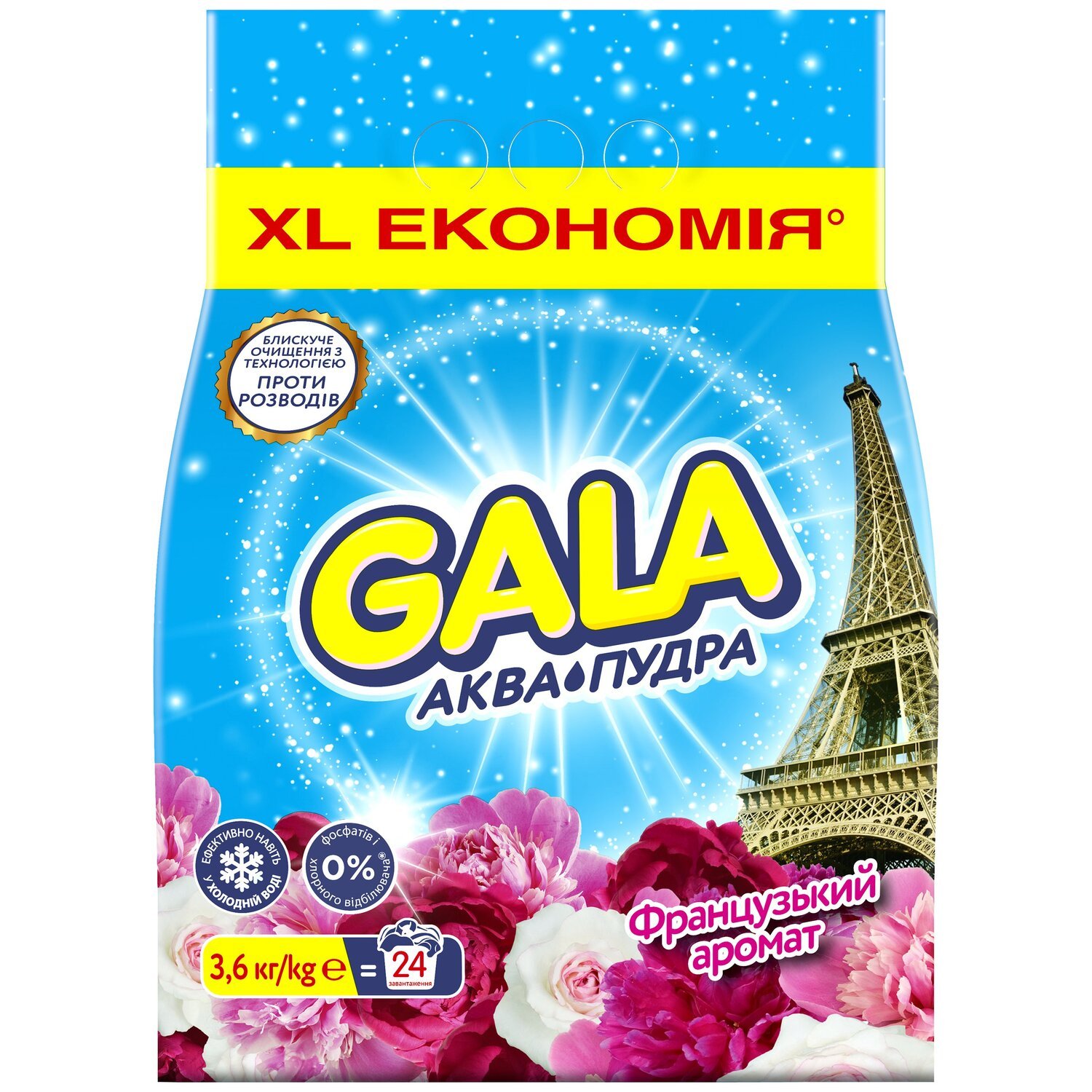 Стиральный порошок Gala Аква-Пудра Французский аромат Автомат 3.6кг фото 