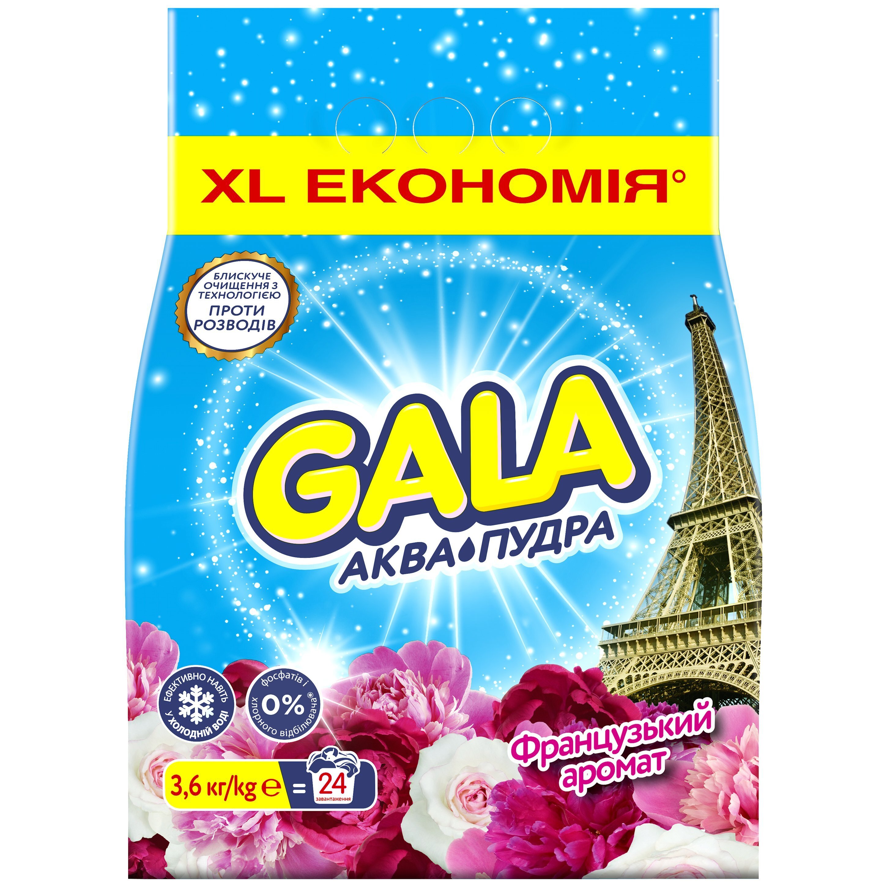 Стиральный порошок Gala Аква-Пудра Французский аромат Автомат 3.6кг фото 1