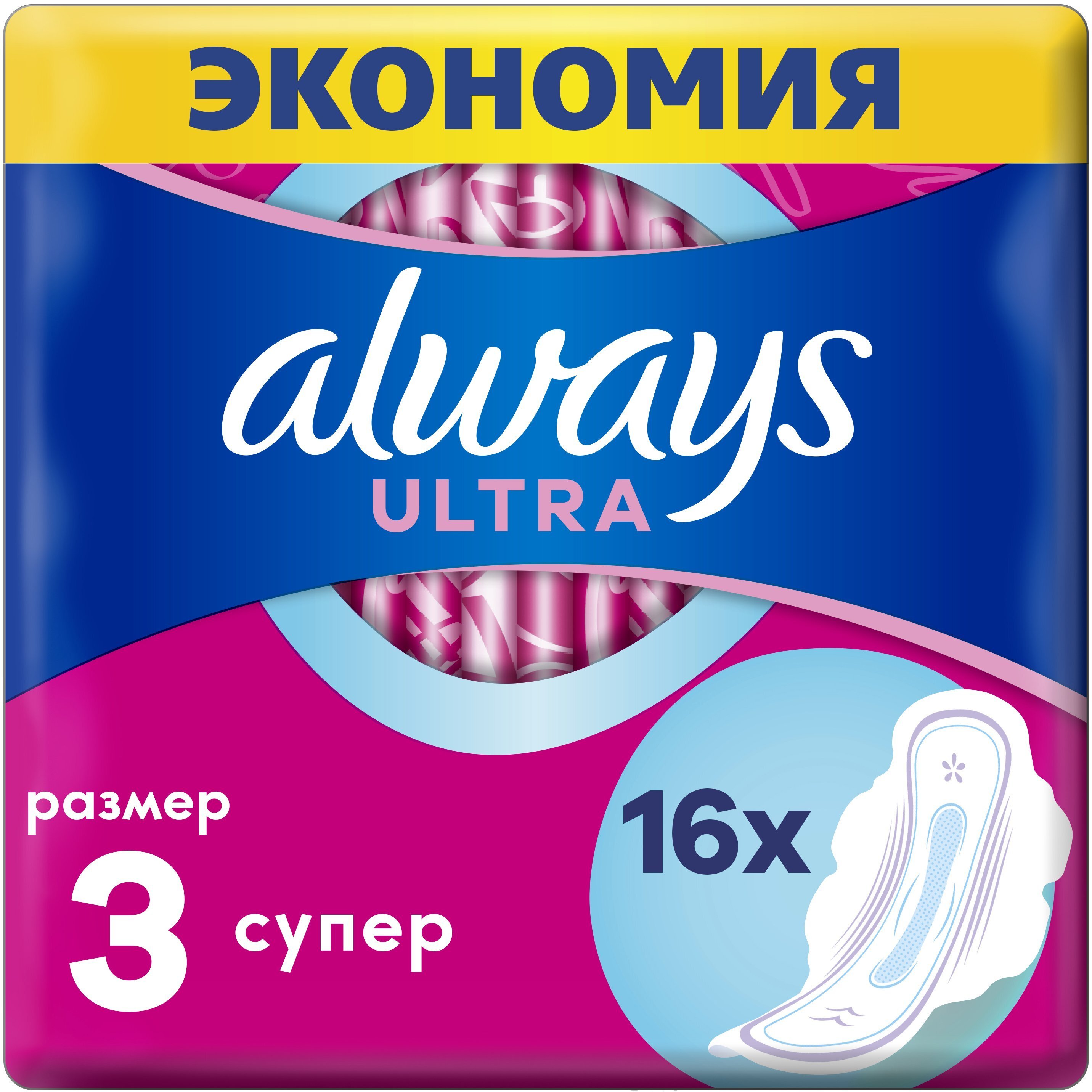 ALWAYS Ультра Жіночі гігієнічні прокладки ультратонкі ароматизовані Супер Duo ​​16штфото1