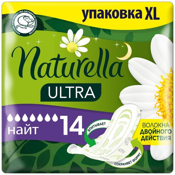 

NATURELLA Ультра Женские гигиенические прокладки ароматизированные Camomile Ночные Duo 14шт