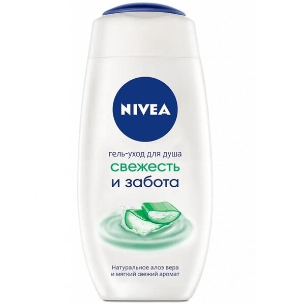 

Гель для душа Nivea Свежесть и забота с натуральным алоэ вера 250мл