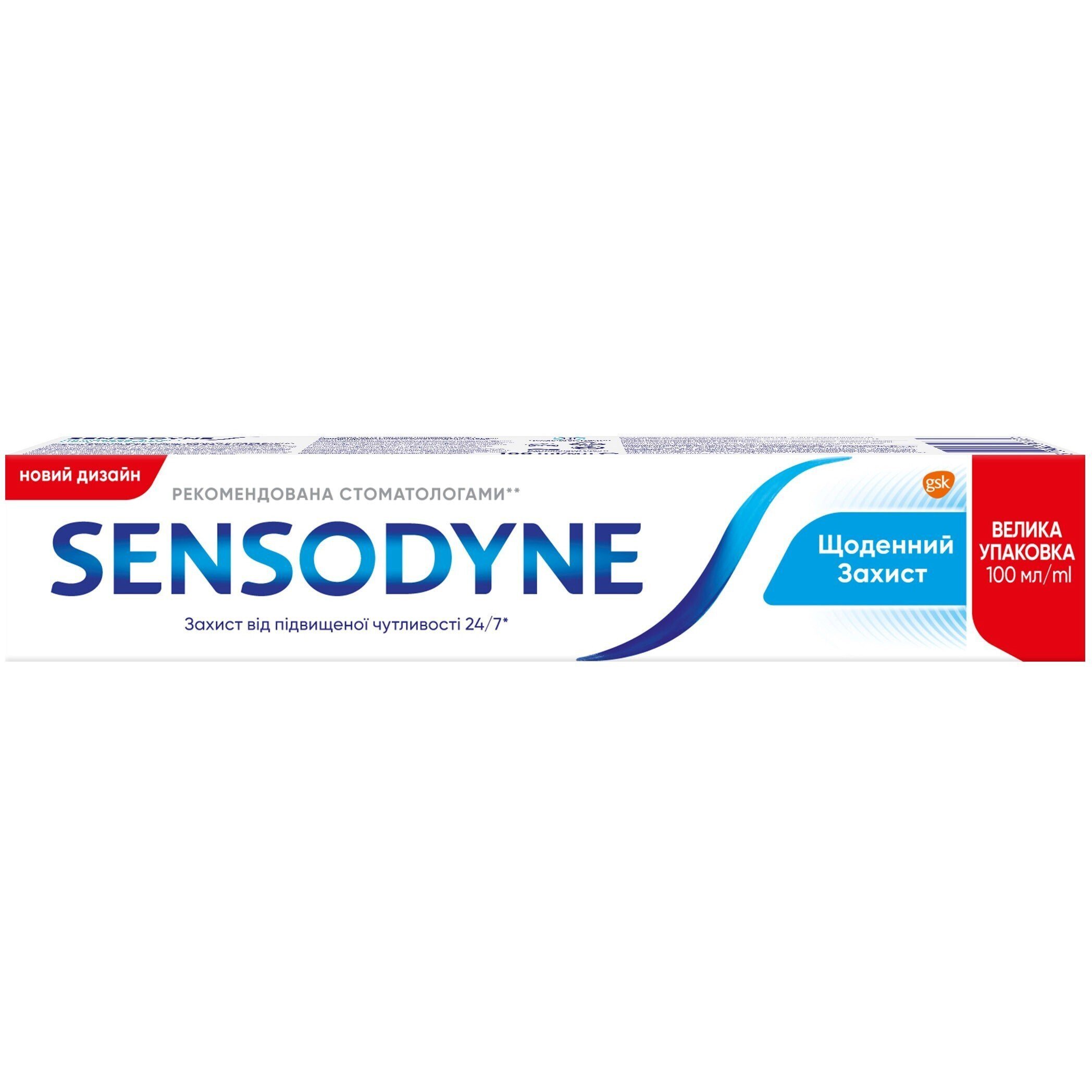 Зубна паста Sensodyne Щоденний Захист 100млфото1