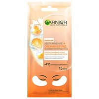 Маска для обличчя Garnier Skin Naturals тканинне зволоження + свіжий погляд 6 г