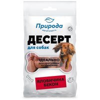 Ласощі для собак Природа Десерт Яловичина-бекон 100 гр