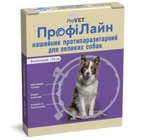 Нашийник протипаразитарний ProVET ПрофіЛайн для великих порід собак, 70 см, фіолетовий