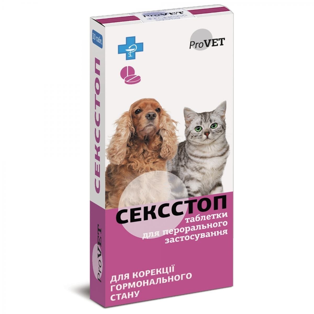Контрацептив для кошек и собак ProVET Природа СексСтоп 1 блистер 10 таблеток фото 