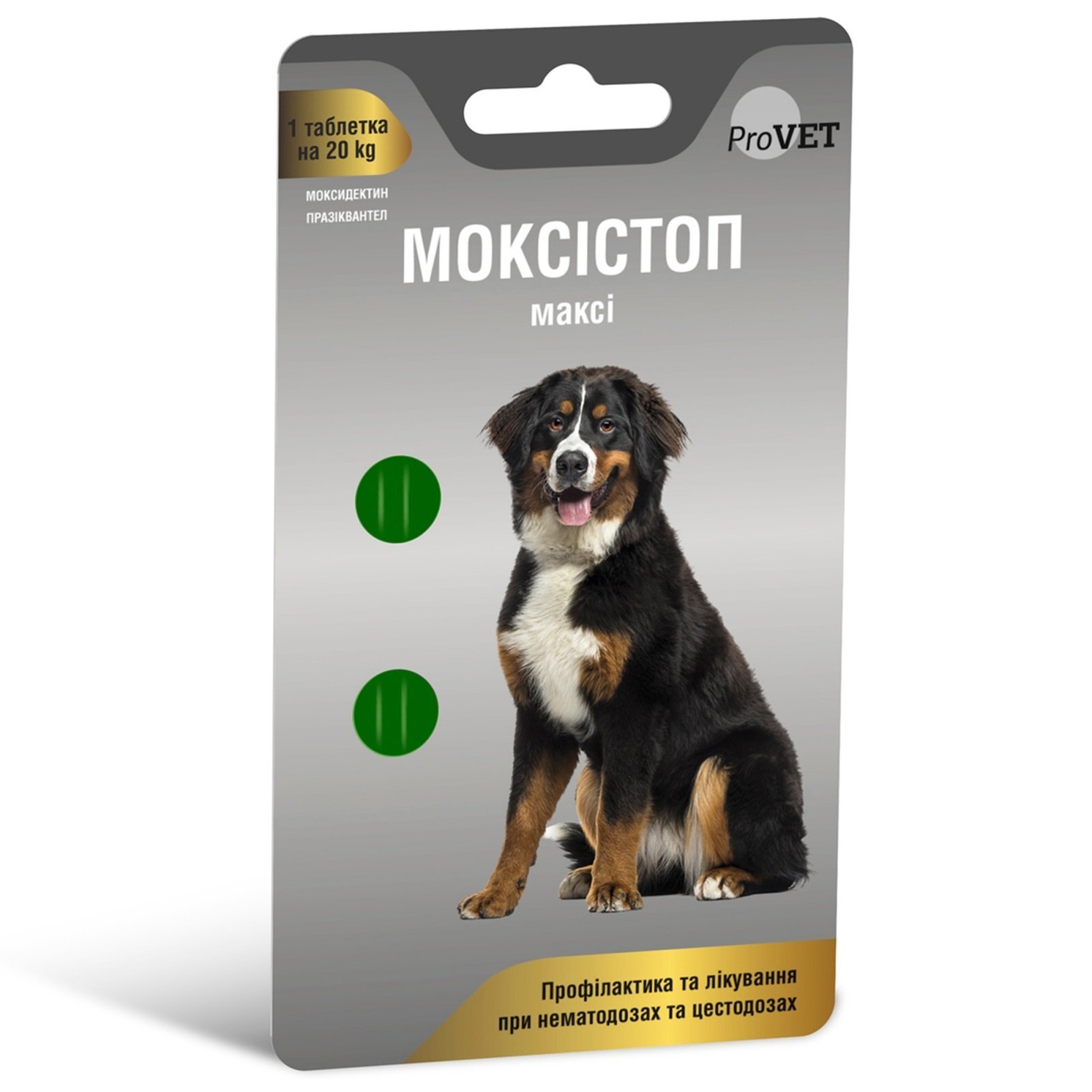 Антигельмінтний препарат ProVET Моксістоп максі для собак, 2 таблетки по 500 мгфото1