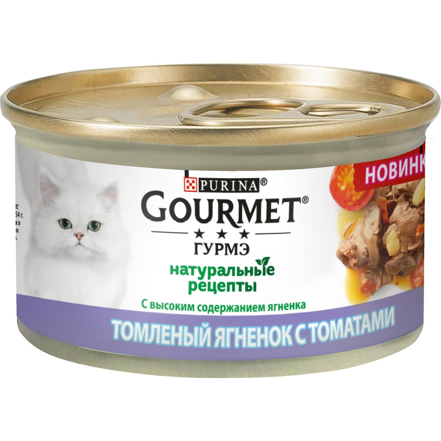 Влажный корм для кошек Gourmet Натуральные рецепты, томленый Ягненок з Томатами 85 г фото 