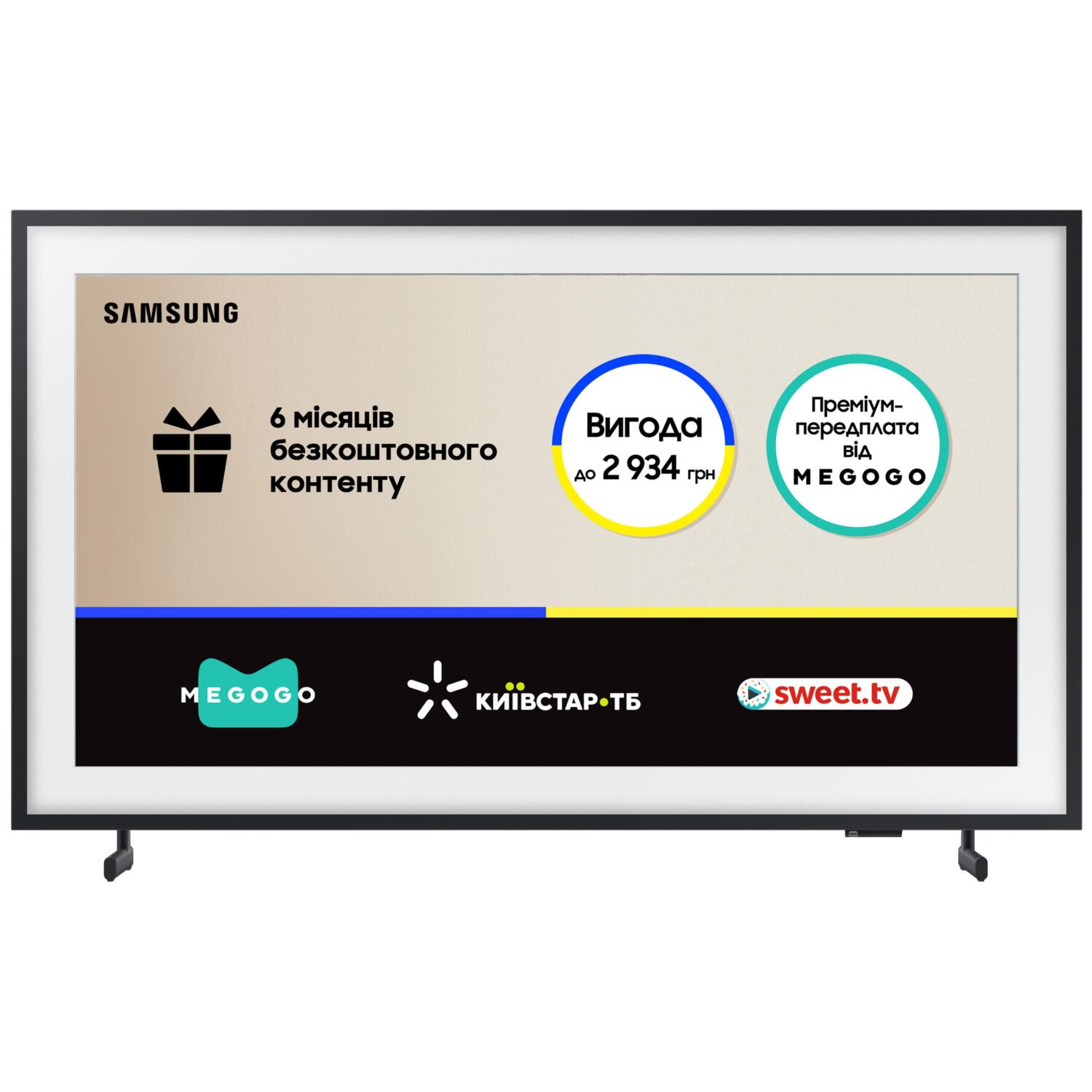 Телевизор Samsung QLED The Frame 32LS03C (QE32LS03CBUXUA)