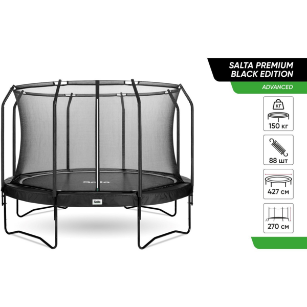 

Батут Salta Premium Black Edition круглый 427 см 556