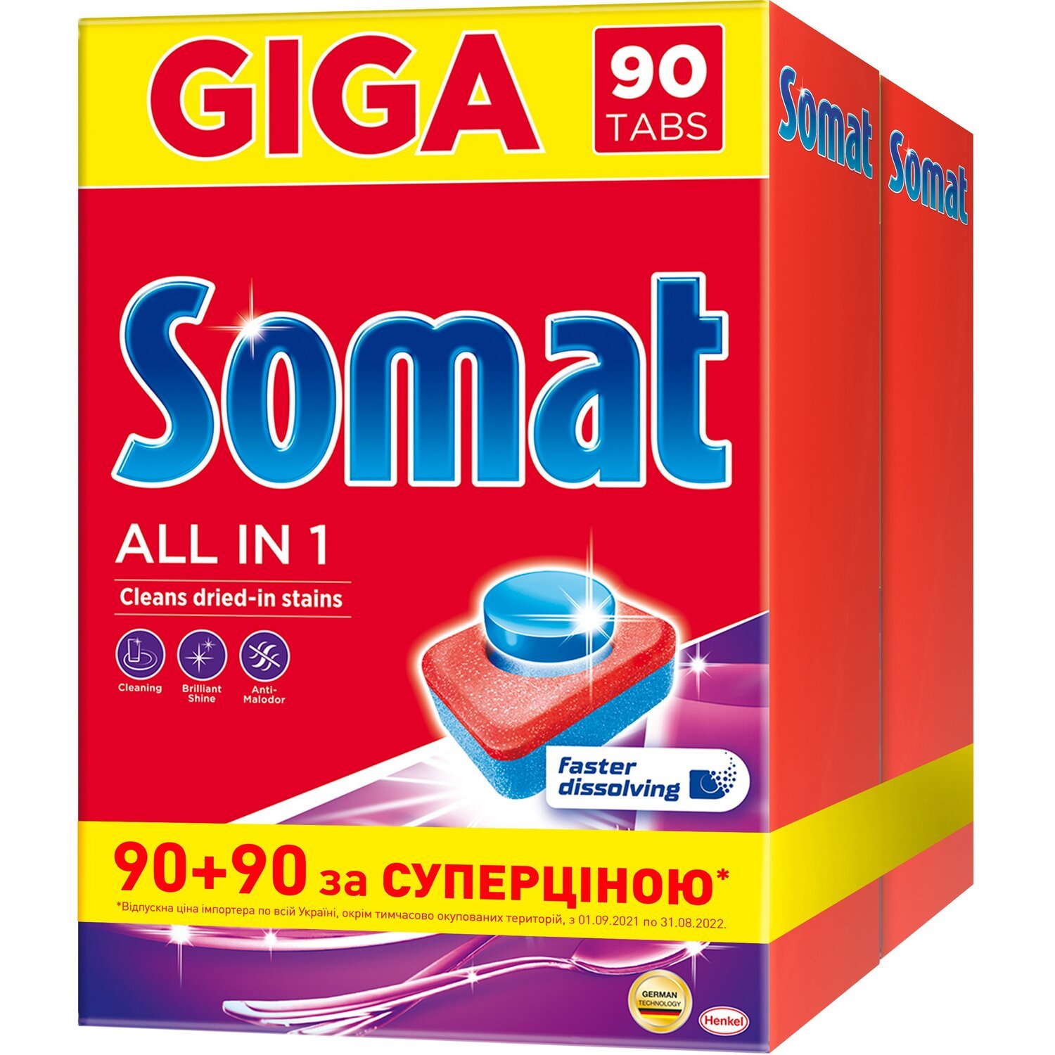 Таблетки для посудомоечной машины Somat All in one набор 2*90шт фото 