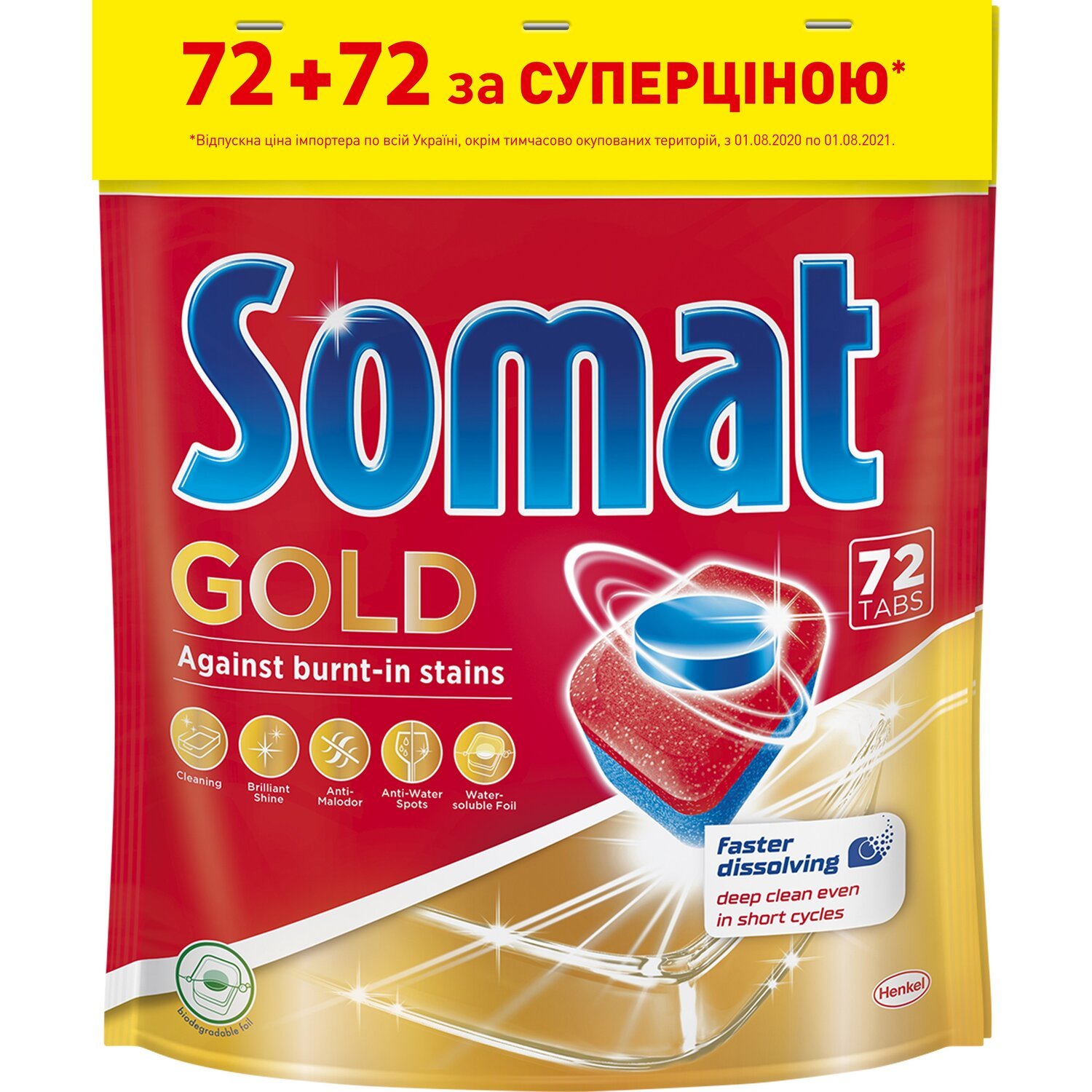 Таблетки для посудомийної машини Somat Gold набір 2*72штфото